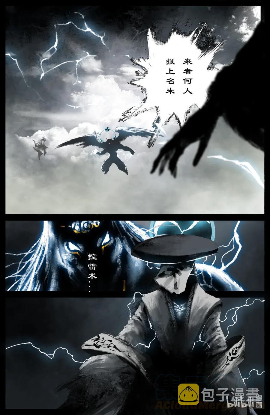 178 秋池城·开战2