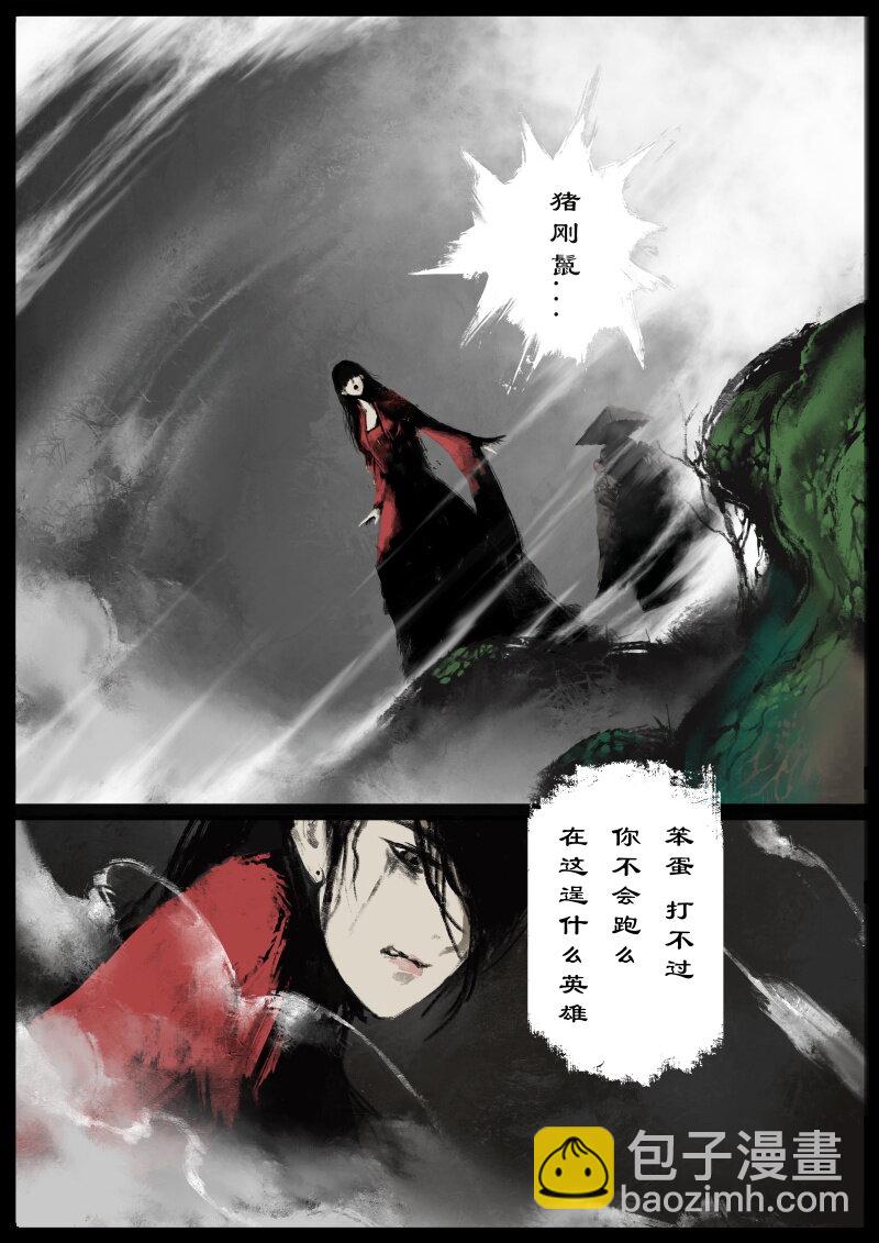 80 猪刚鬣·回忆·有缘相见19