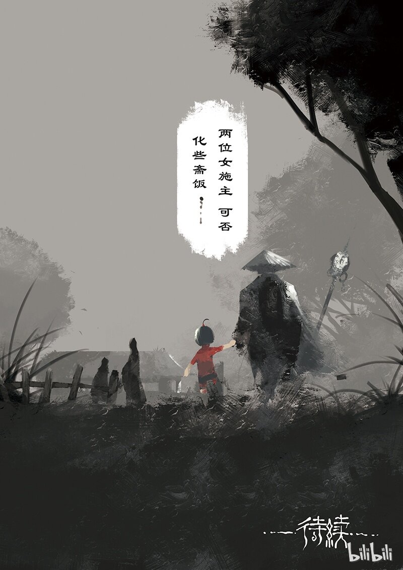 10 白狐·报恩（上）8