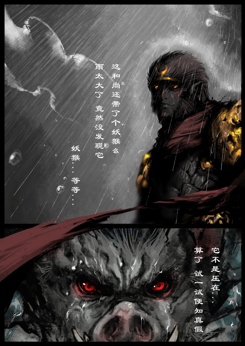 80 猪刚鬣·回忆·有缘相见10