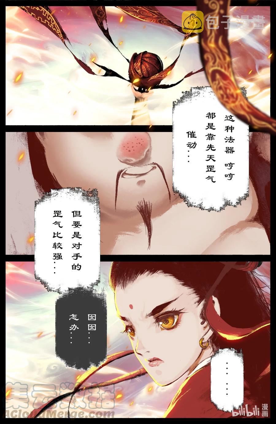 192 法宝比拼2