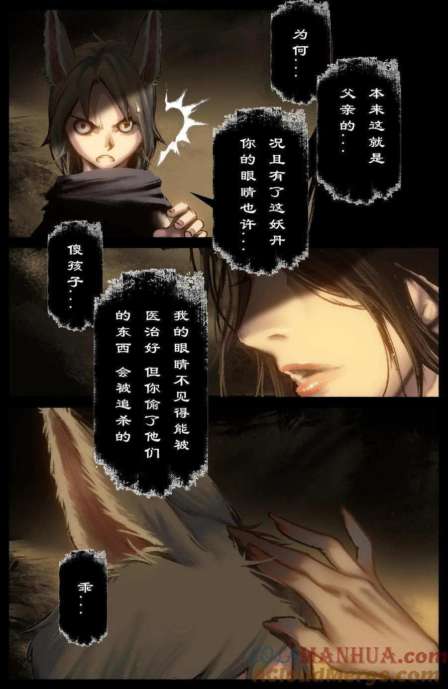 298 同“盗”中人8