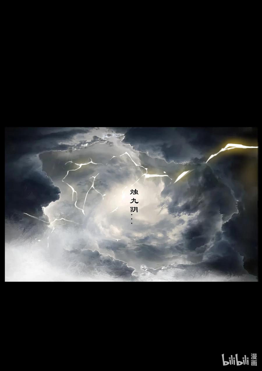 148 烛九阴·甲胄8