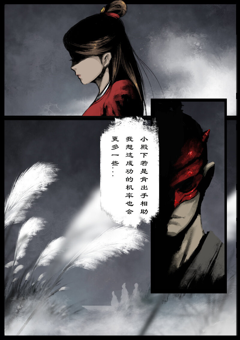 89 阴谋·狭路相逢2