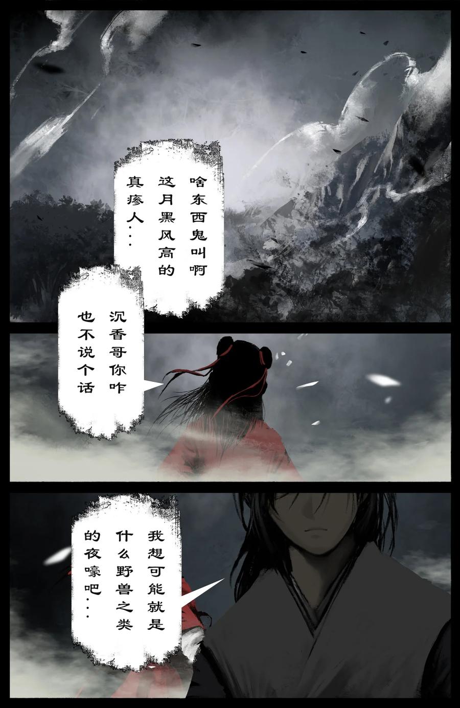 222 番外·红衣新娘7