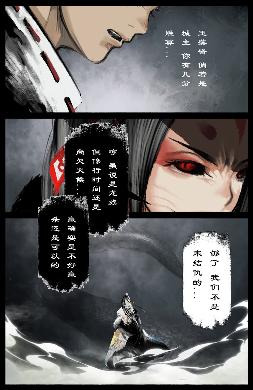 228 瞧不起谁呢7