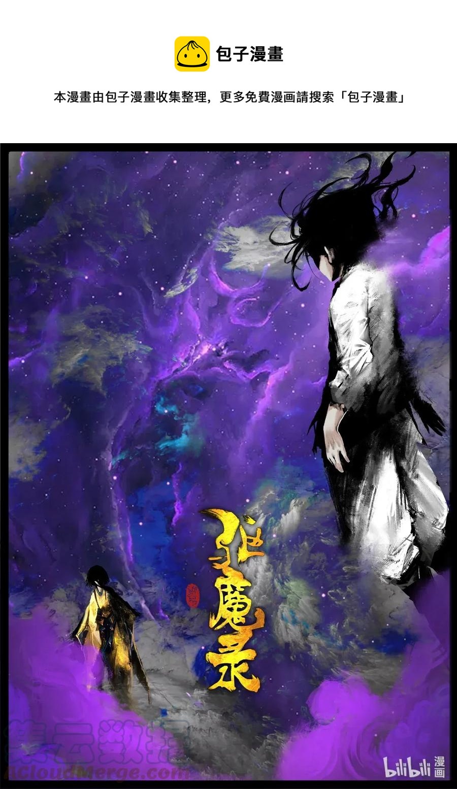 139 背叛0