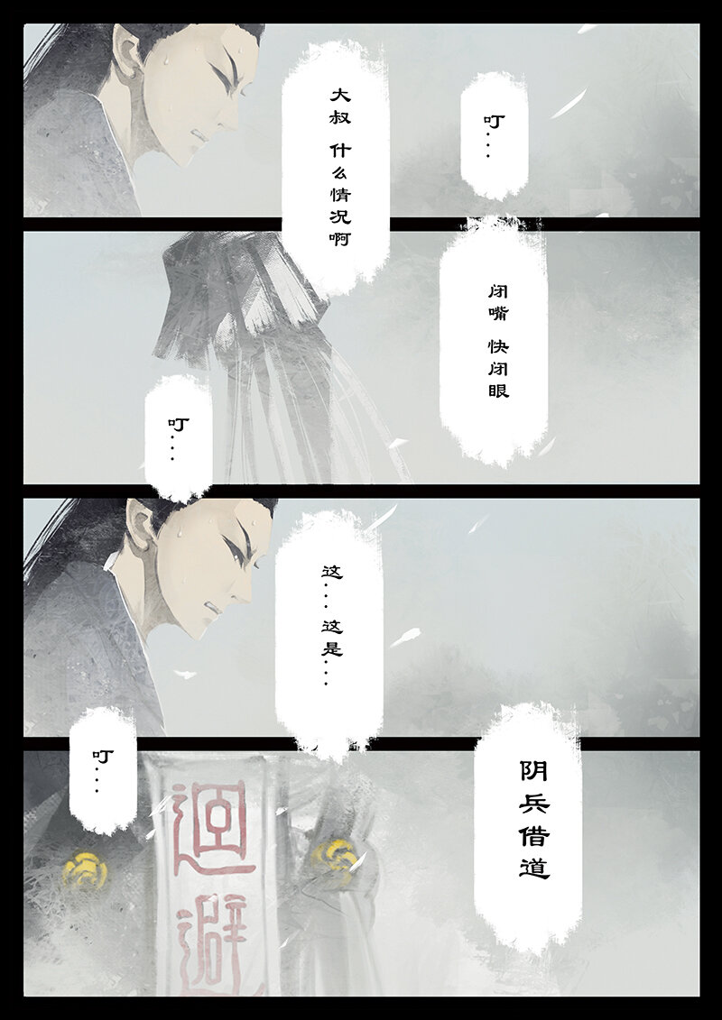 番外03 生人回避？滚...7