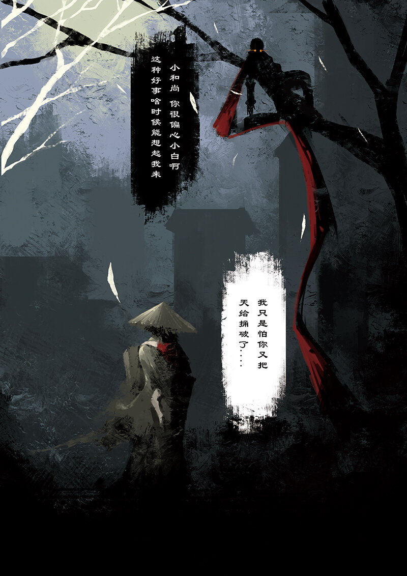 02 白龙！18