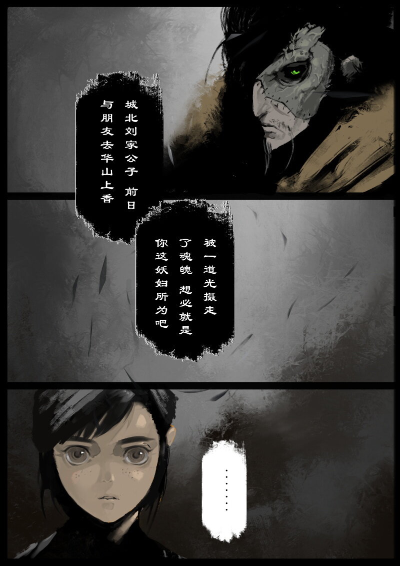 85 阴谋·招惹7