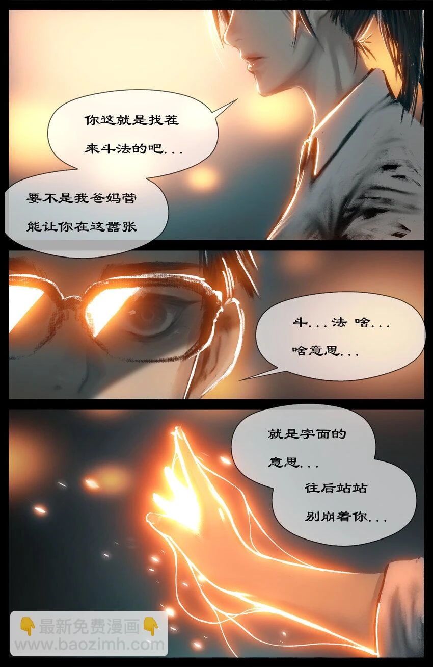 270 番外（新春快乐 撒花）6