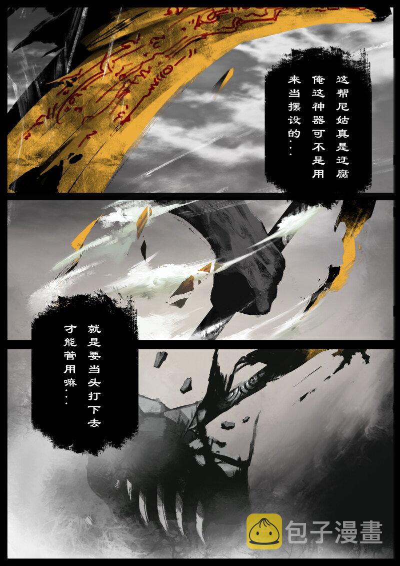73 多年后·天蓬·是你21