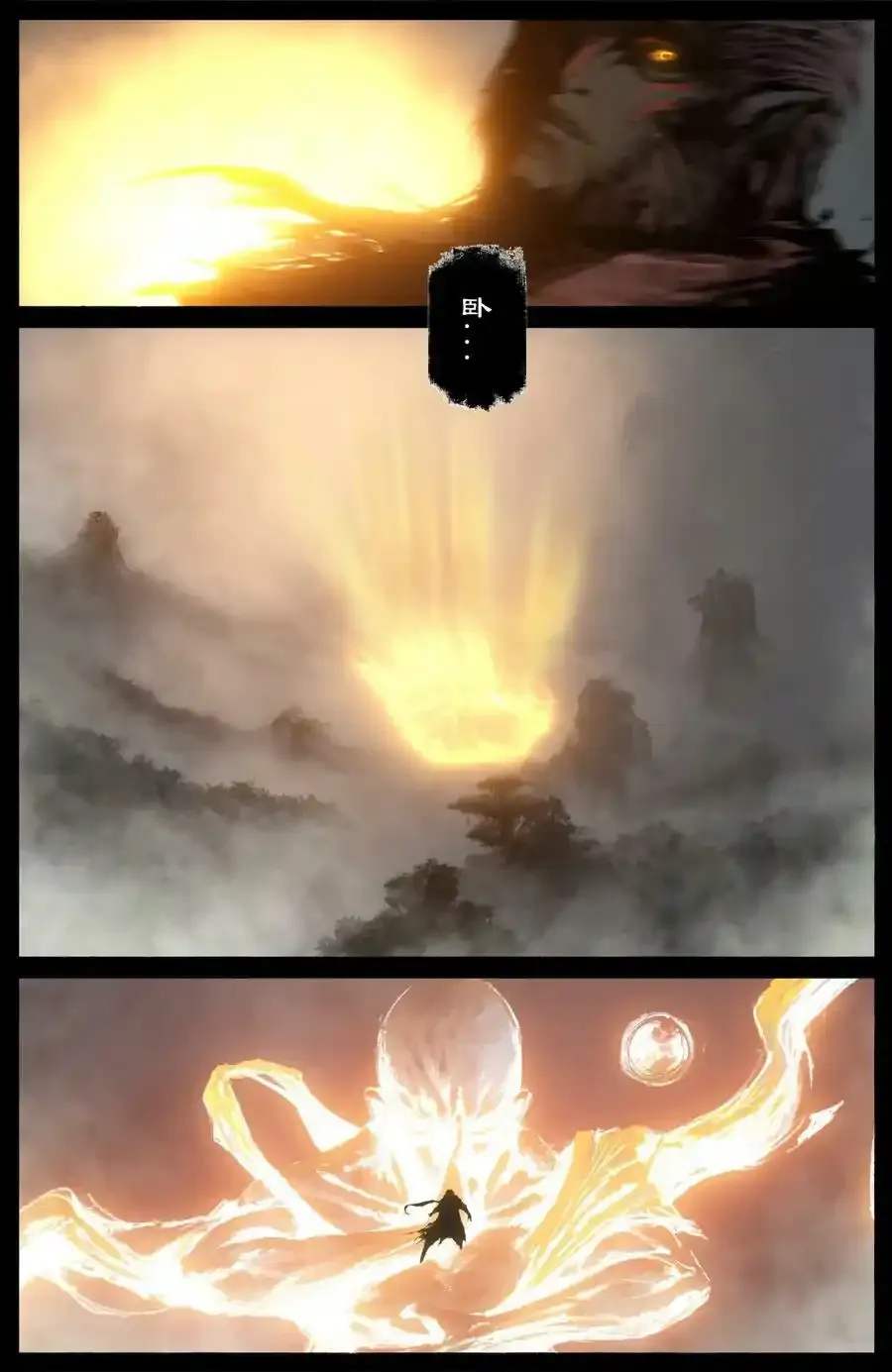 263 觉醒19