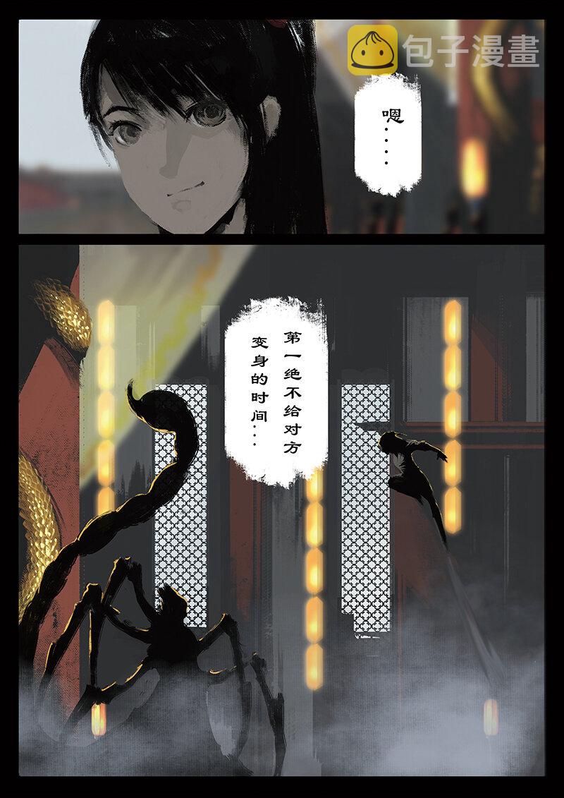 32 女儿国·觐见15