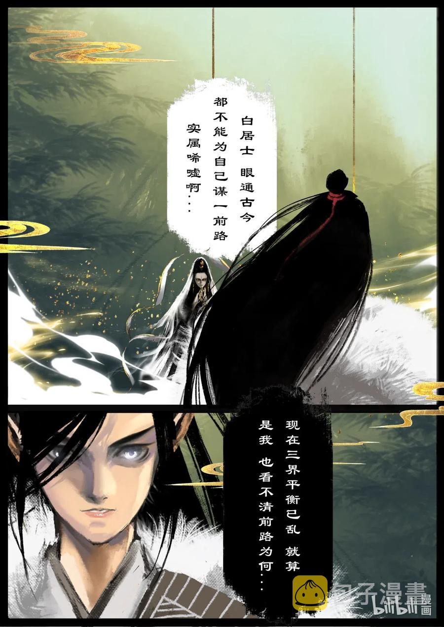 157 大战之后·紫竹林3