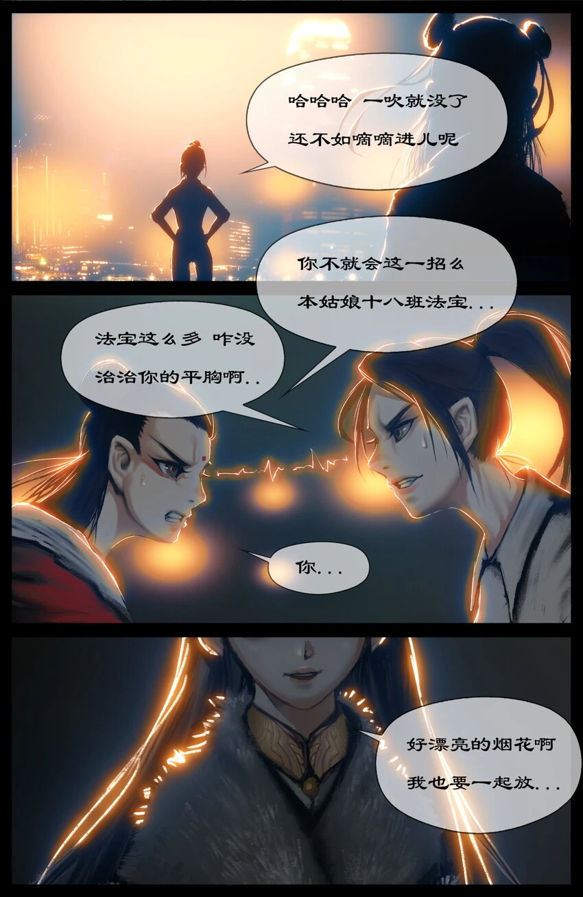 270 番外（新春快乐 撒花）8