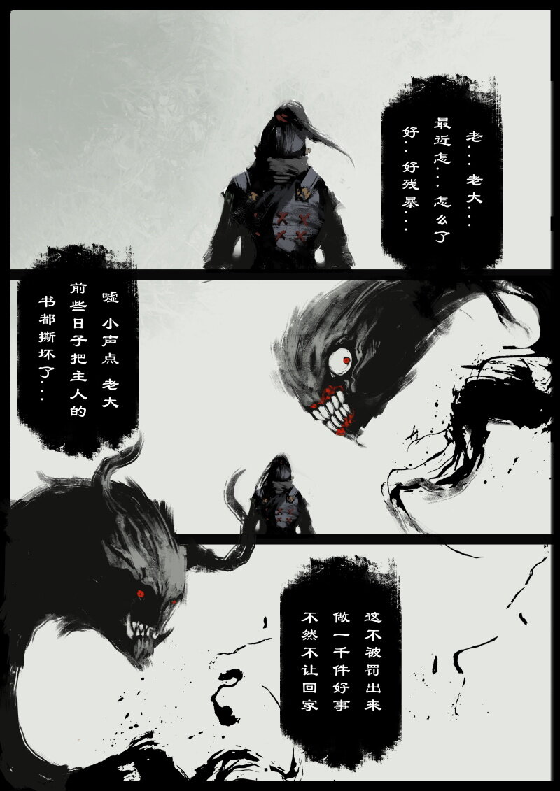 56 多年后·大圣·妖邪现世15