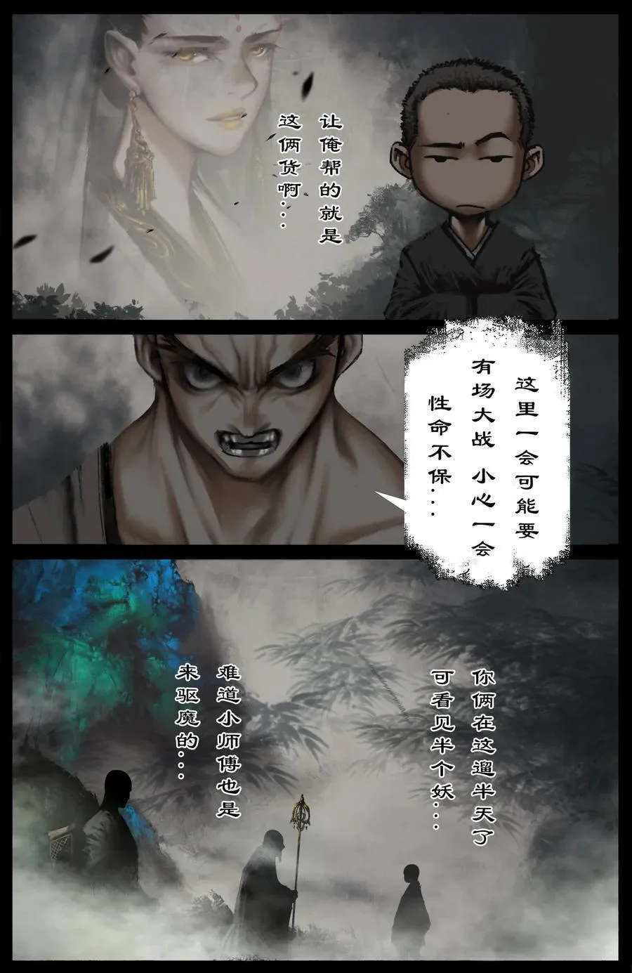 328 神仙树（上）5
