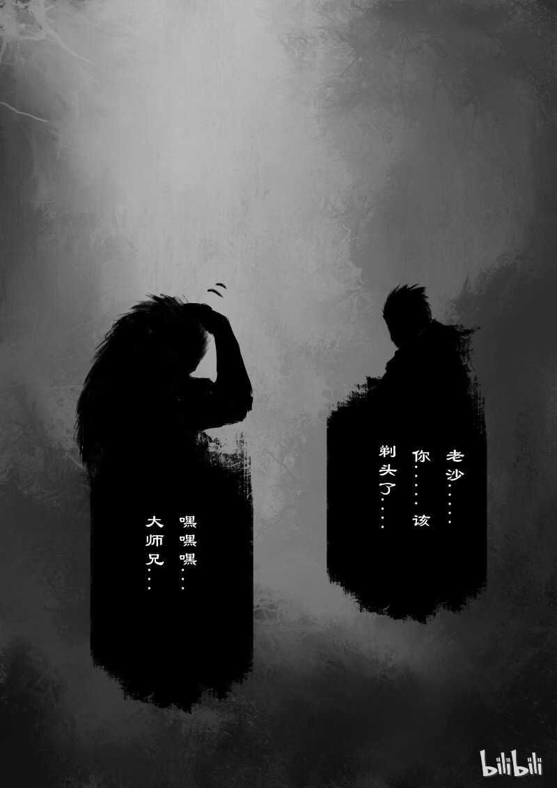 66 多年后·悟净·驱魔小队24
