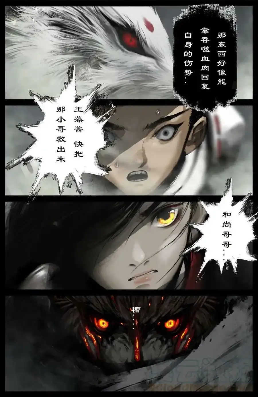 263 觉醒16