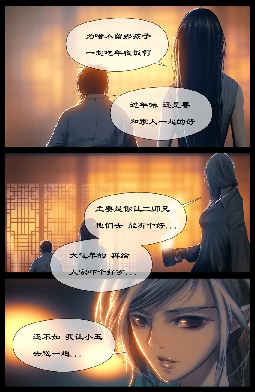 270 番外（新春快乐 撒花）14