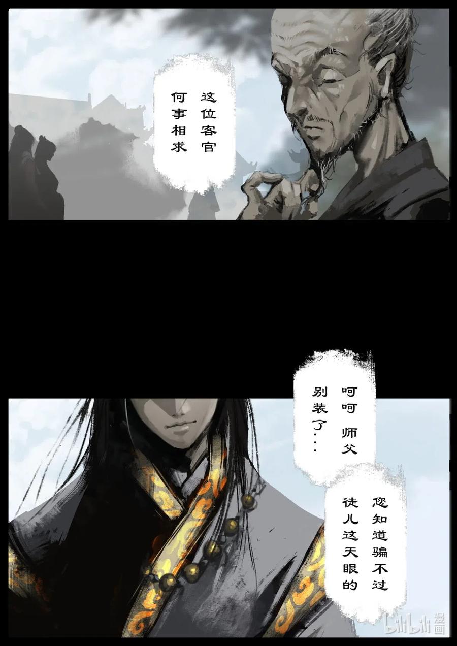 160 世道难测（上）2