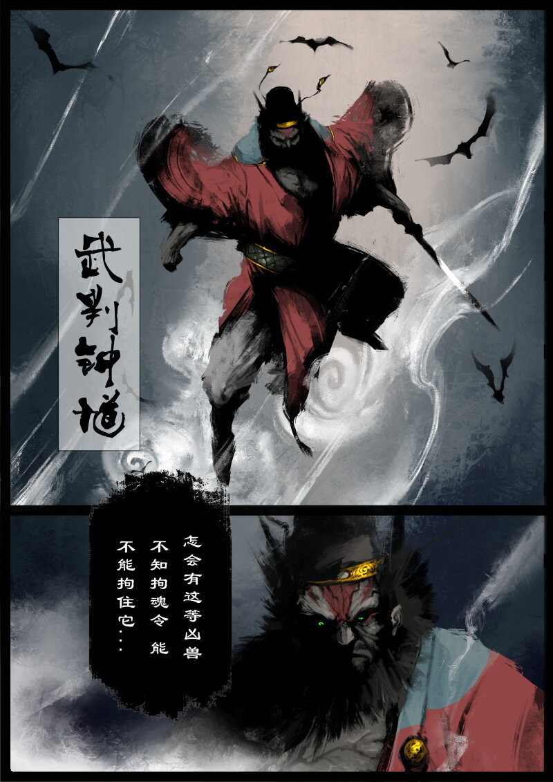 70 阴谋·大闹地府12