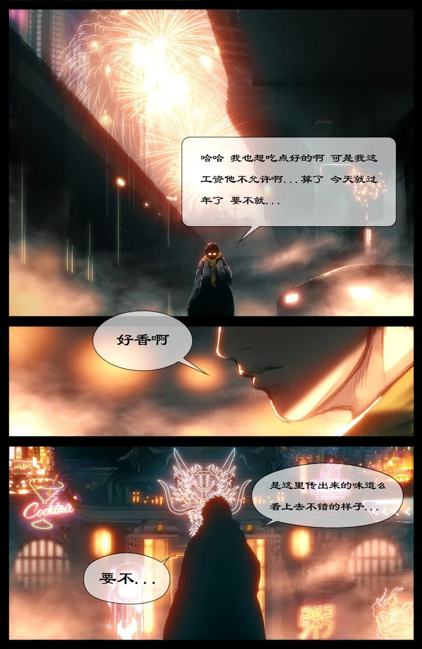 269 番外（新春营业中）2