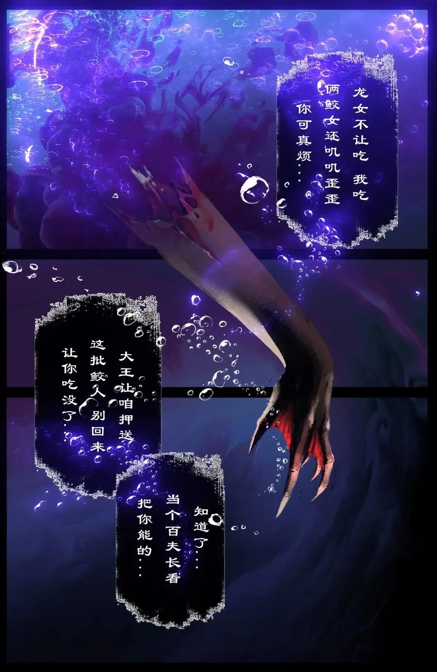 306 大鱼吃小鱼11