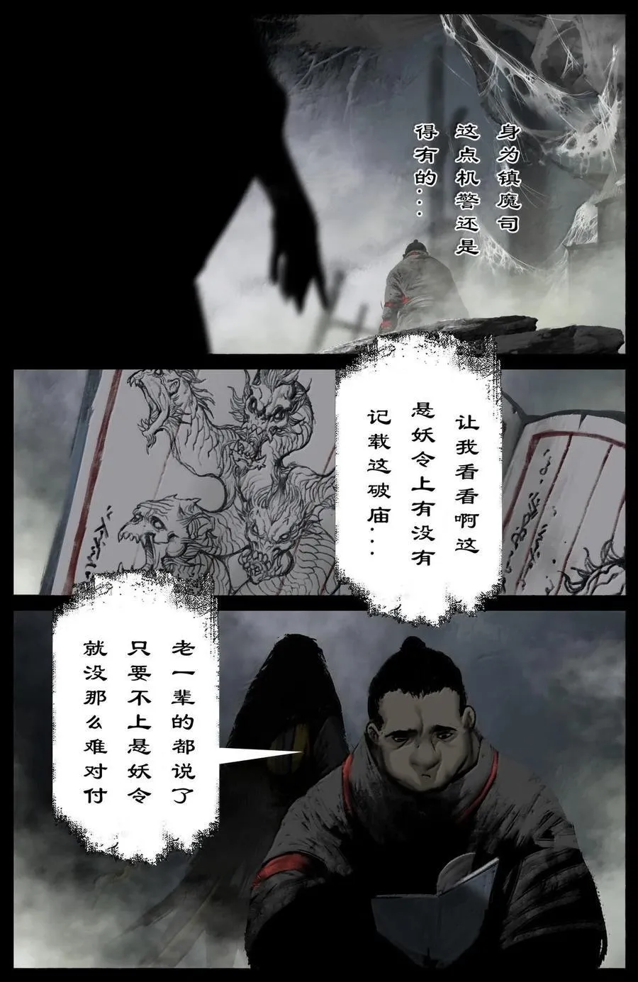 337 我叫石英雄5