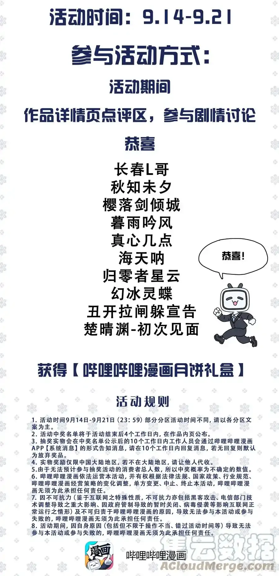 活动 抽奖1