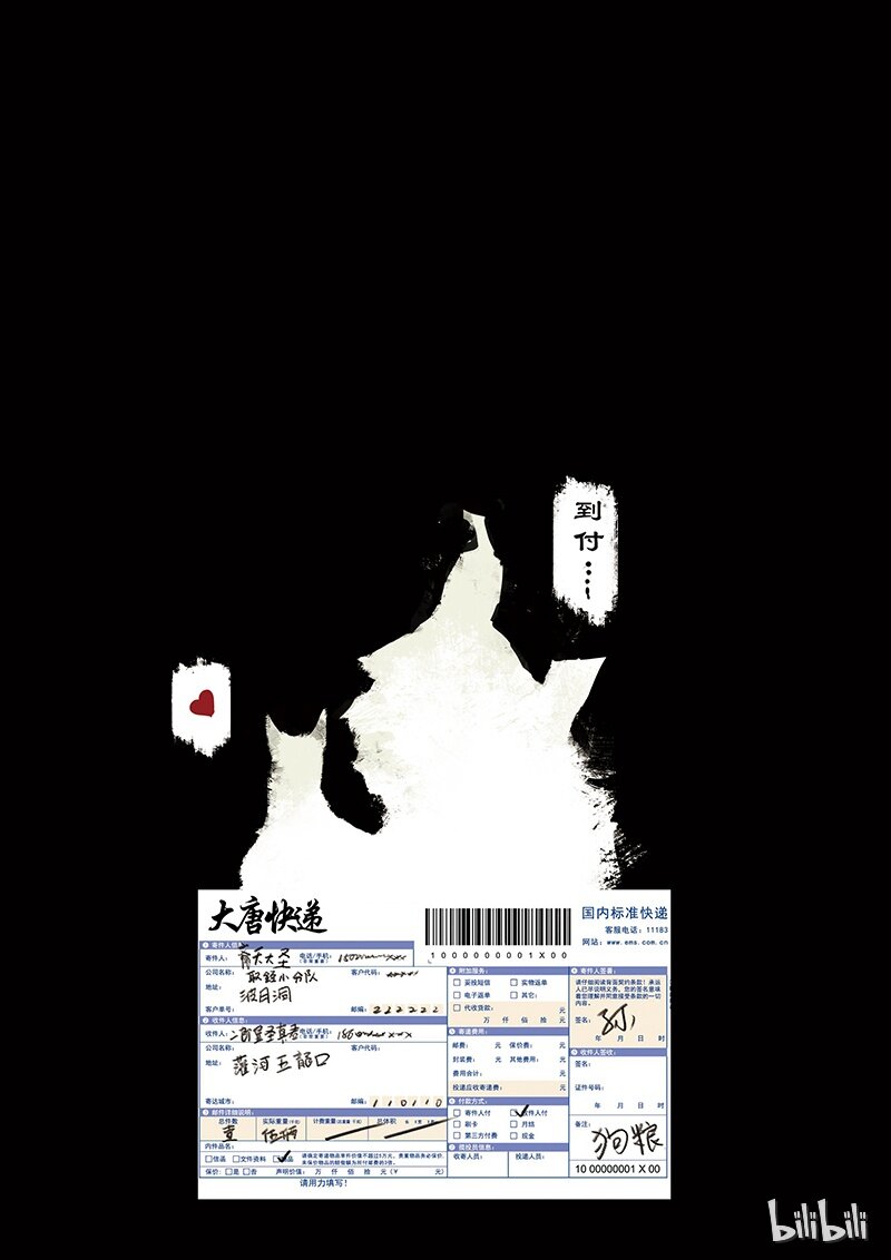 14 白骨夫人·壮骨粉8