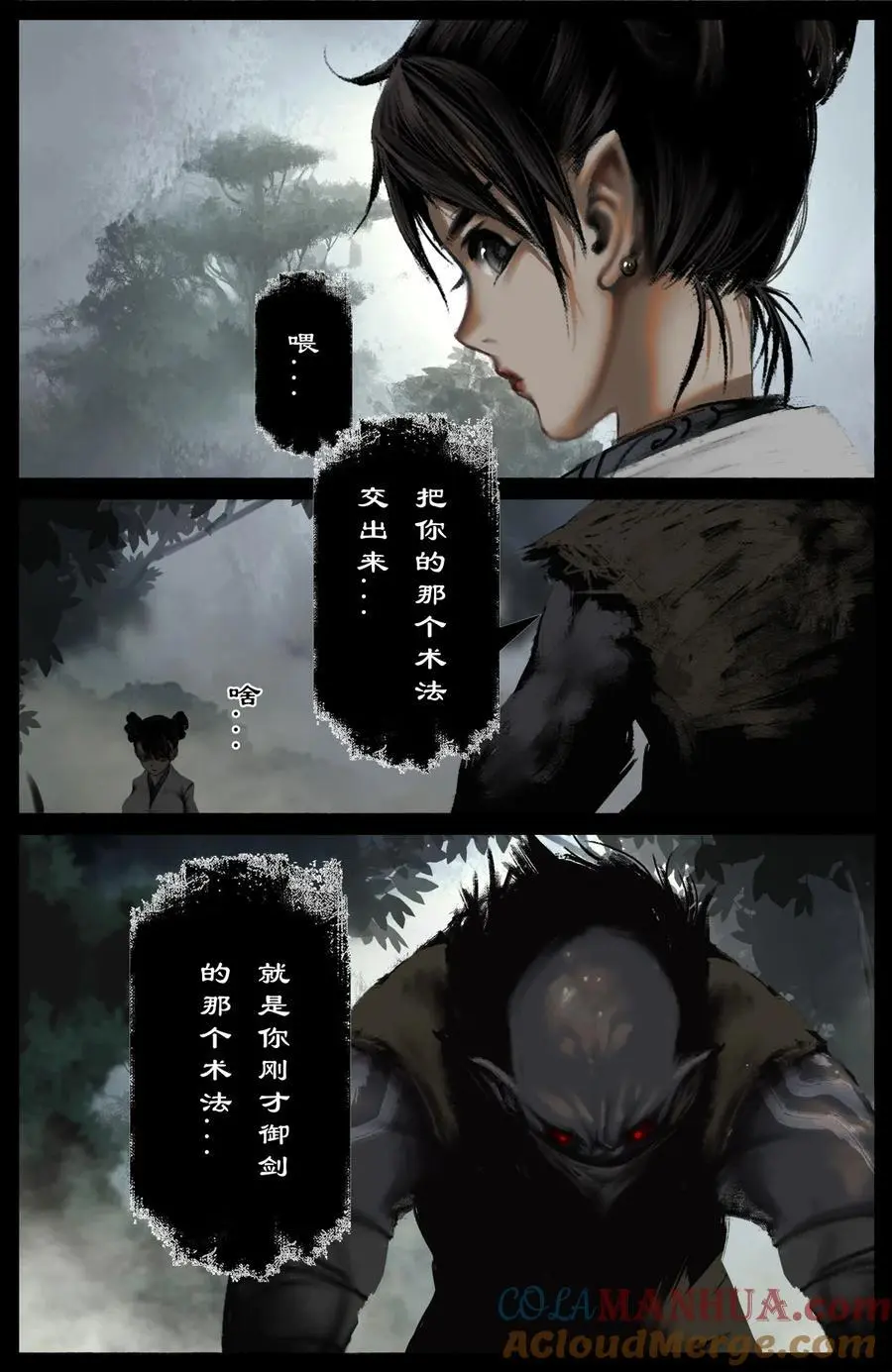318 猪之切磋8