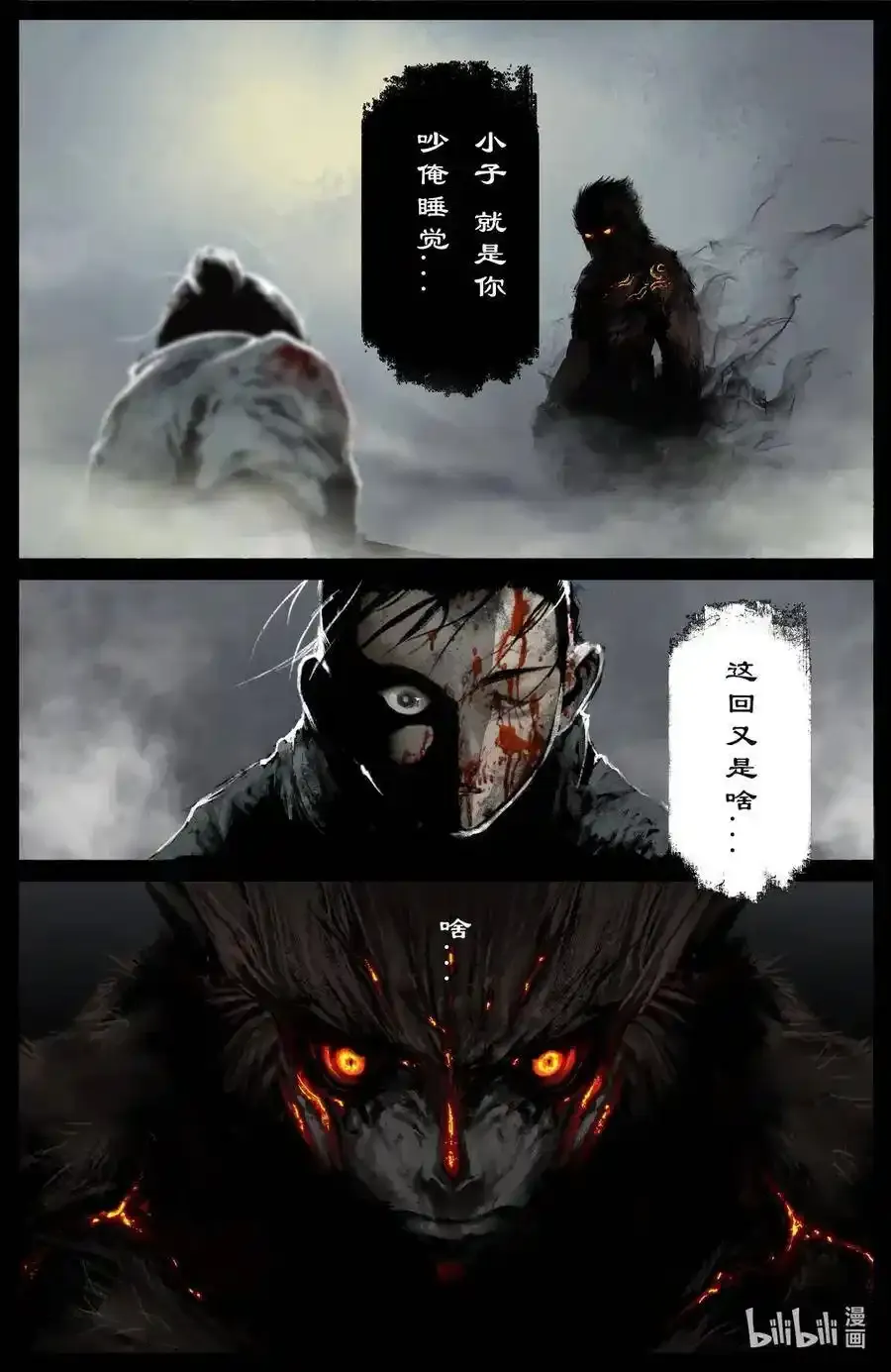 166 好臭啊19