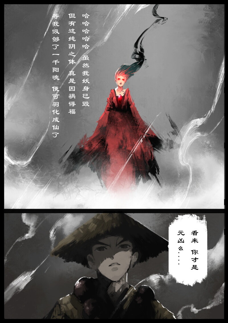 80 猪刚鬣·回忆·有缘相见22