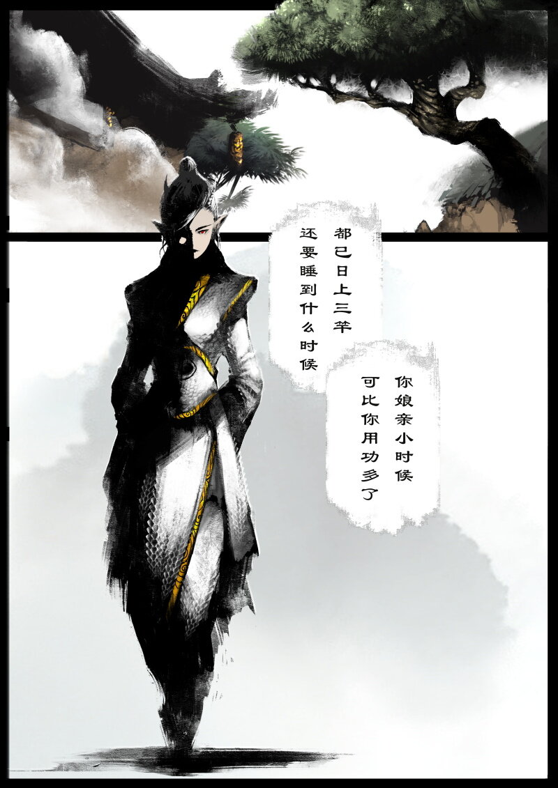 87 阴谋·祝融9