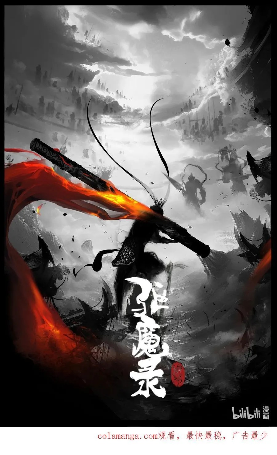 326 堕·神（上）17