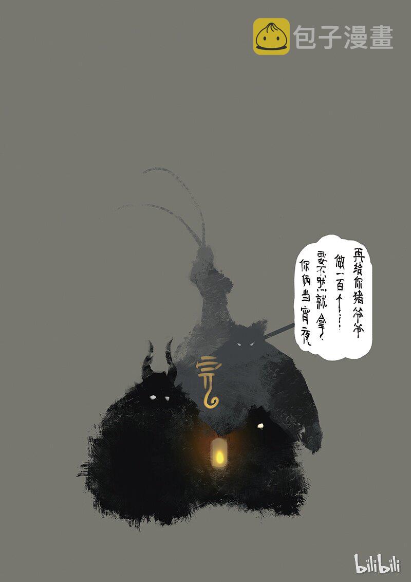 06 智障山9