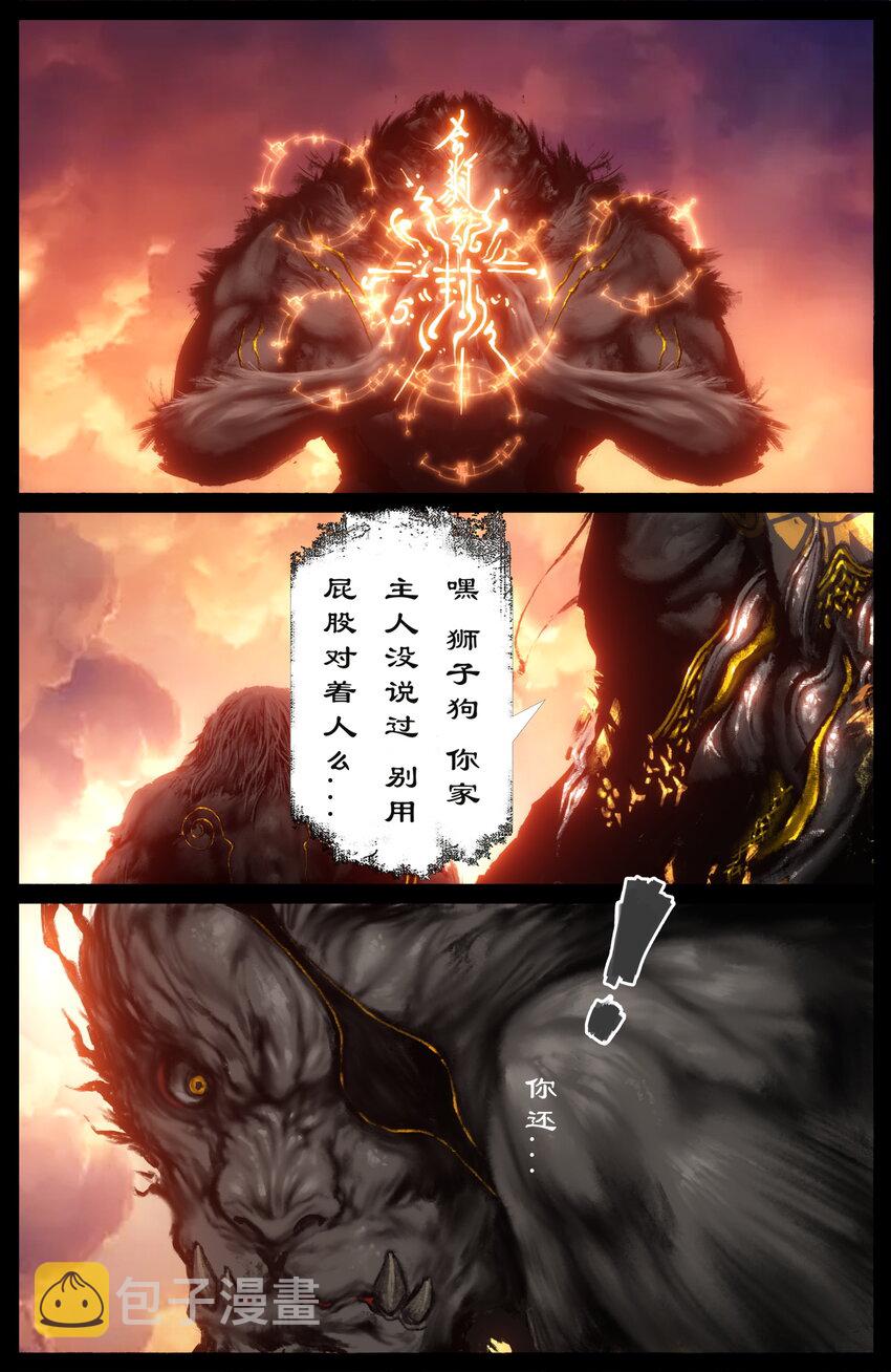 246 龙祖现身8
