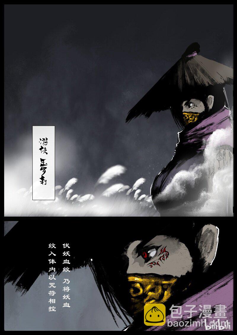 90 阴谋·怨胄1