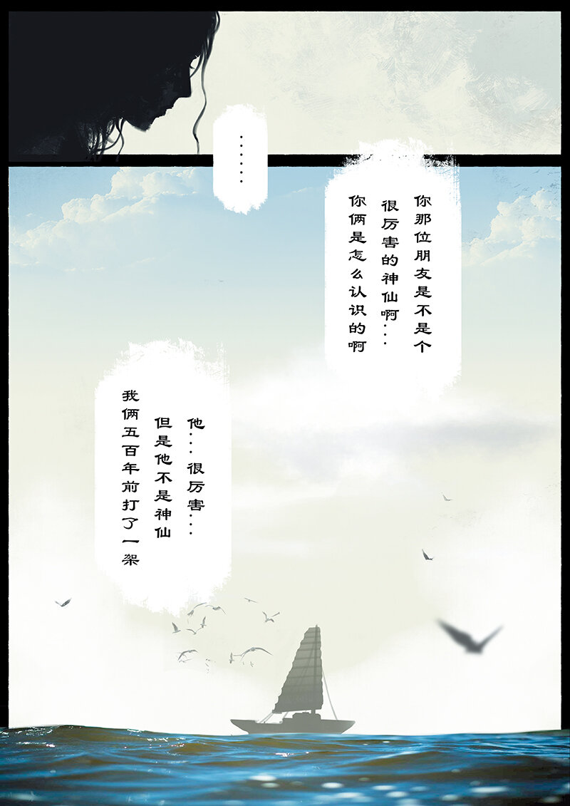 19 哪吒·新生（哪吒篇完）10