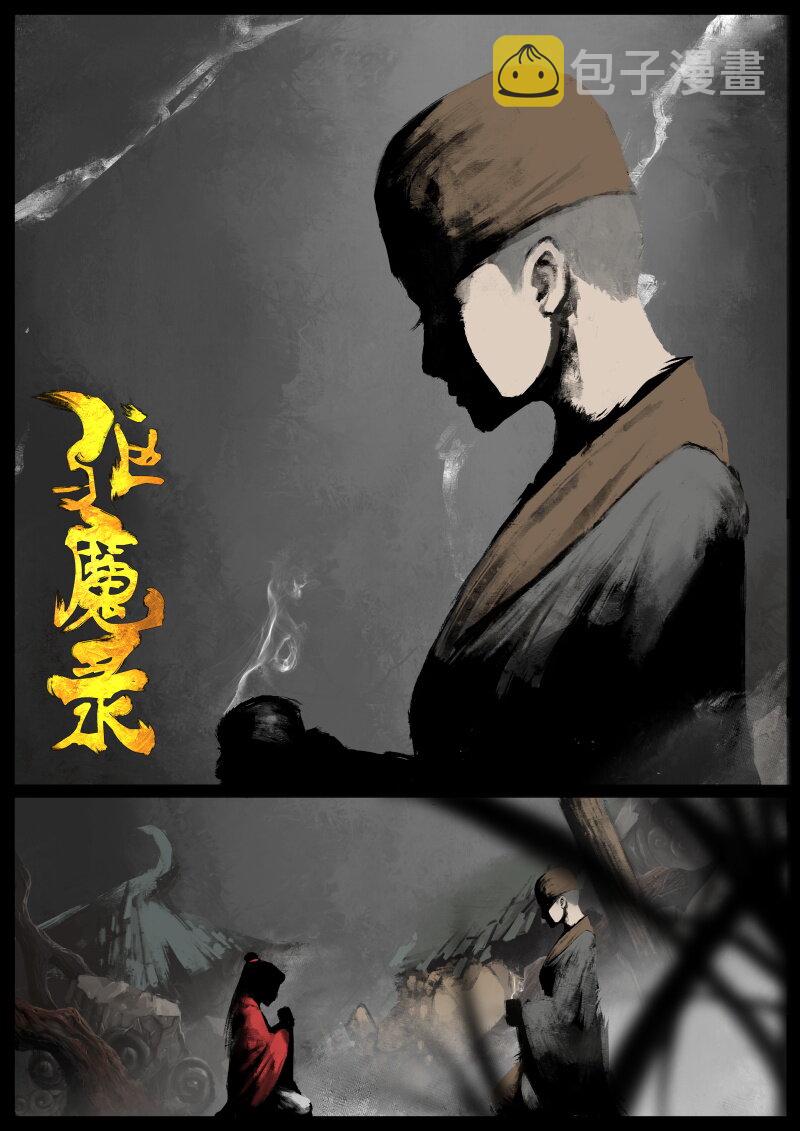 81 阴谋·刑天0
