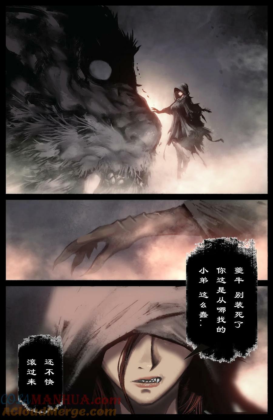 293 难道是他？！10