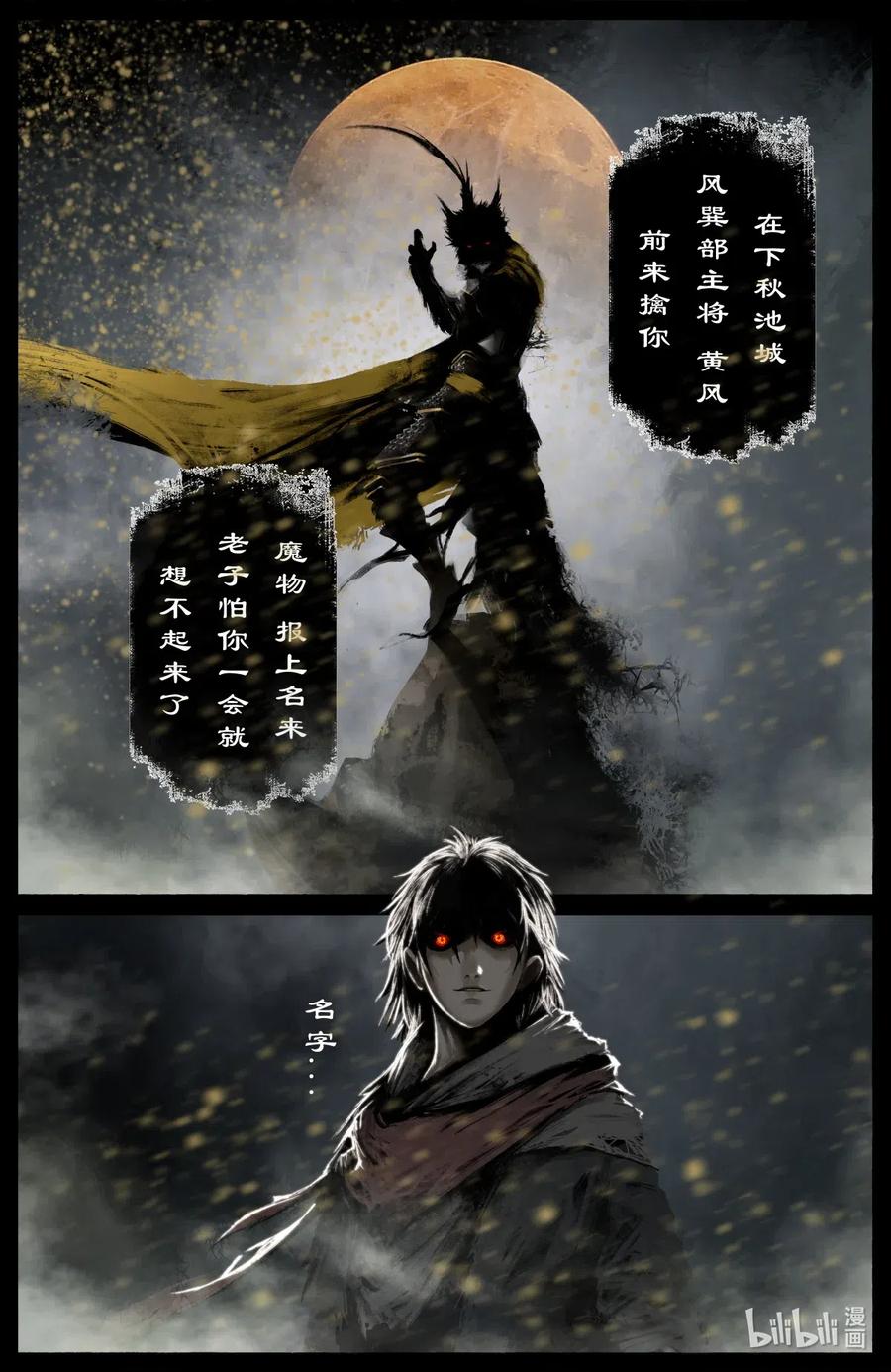 174 秋池城13