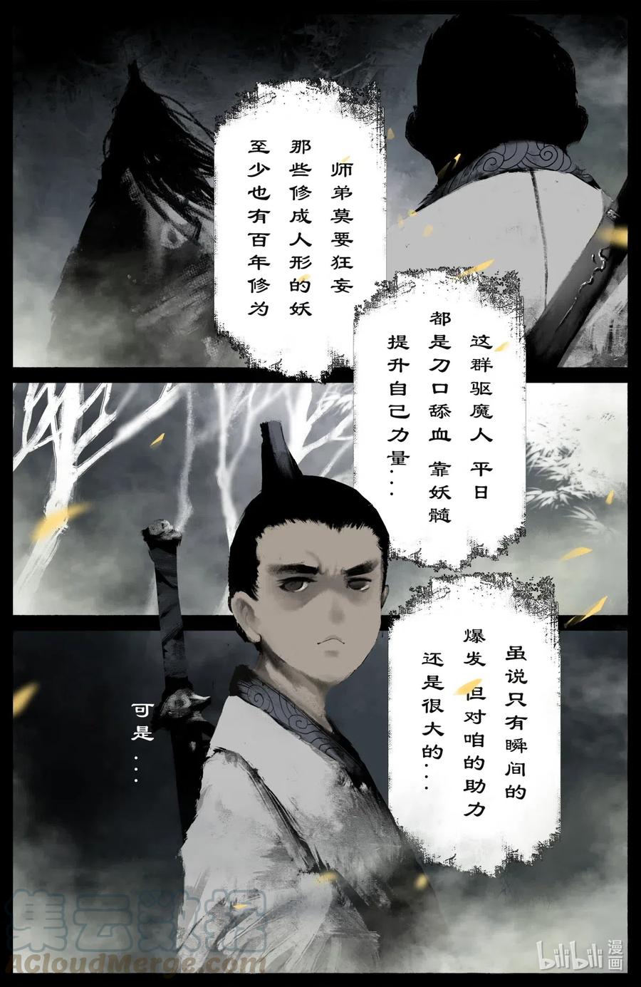 176 秋池城·开战8
