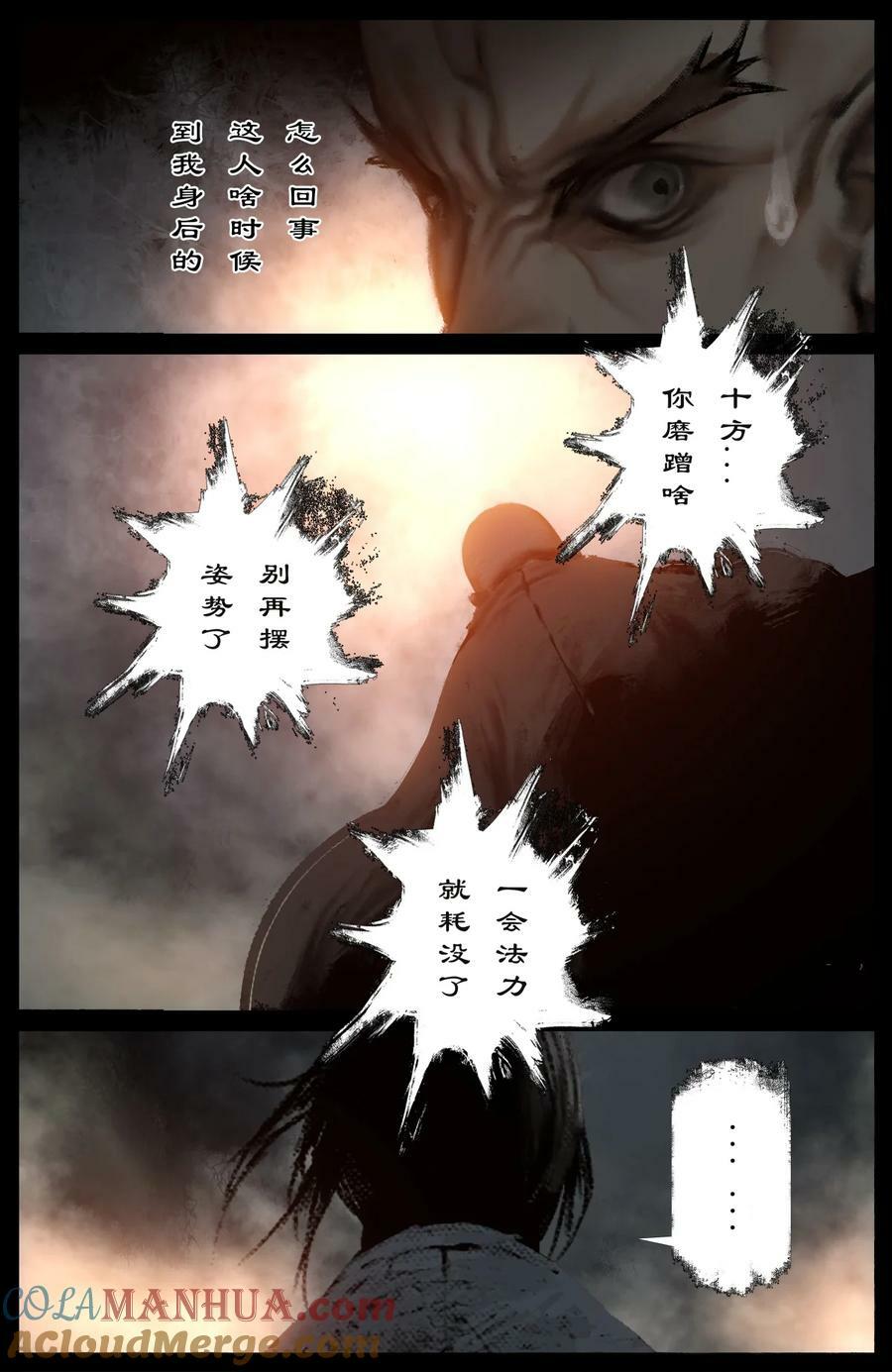 289 大威天龙6