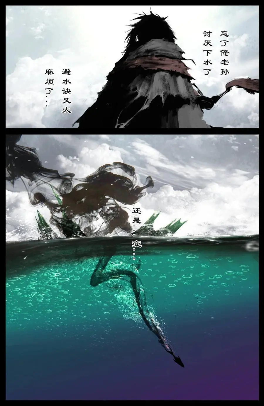 306 大鱼吃小鱼13