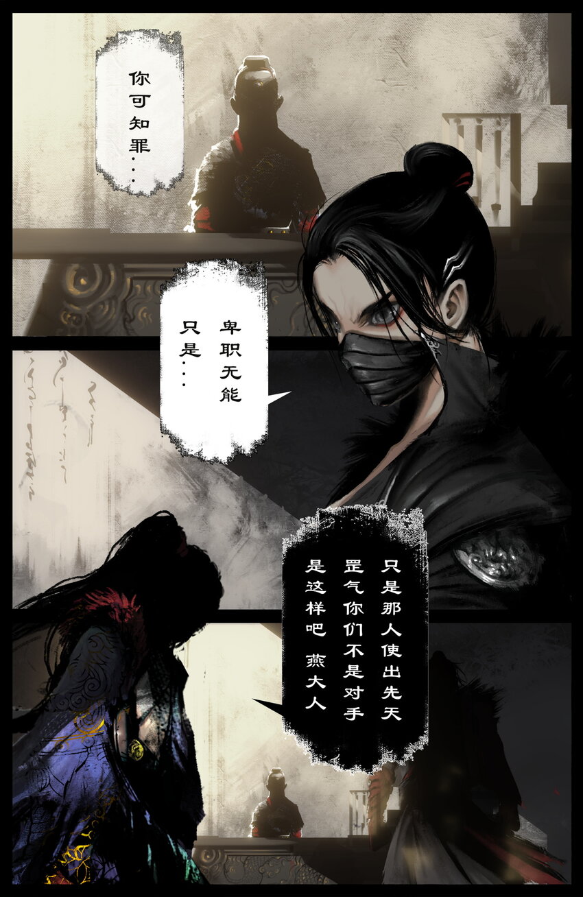 239 祸到临头不自知6