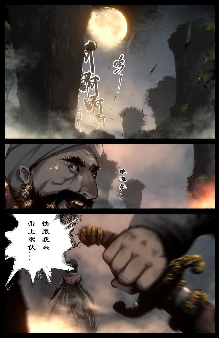 295 出发佛国13