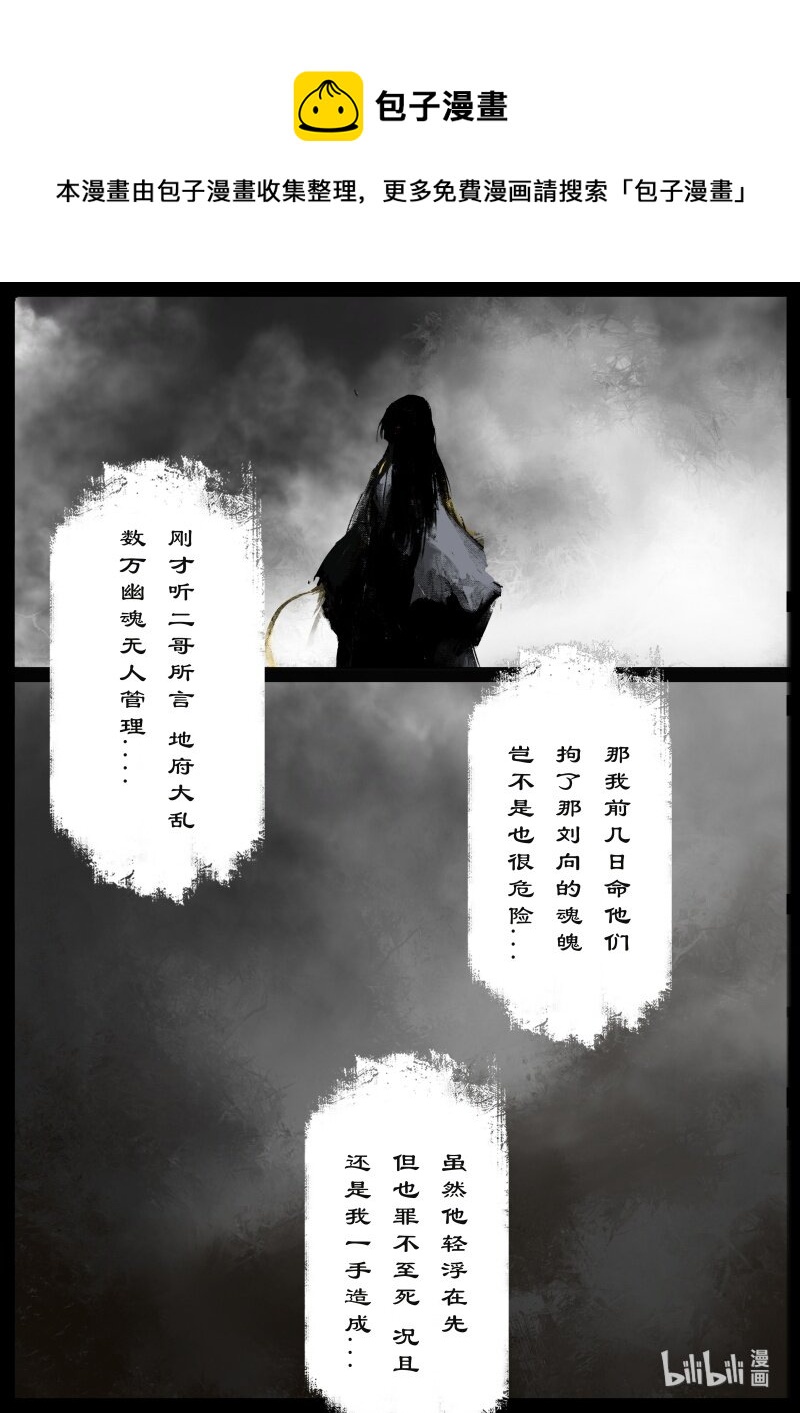 105 反噬12